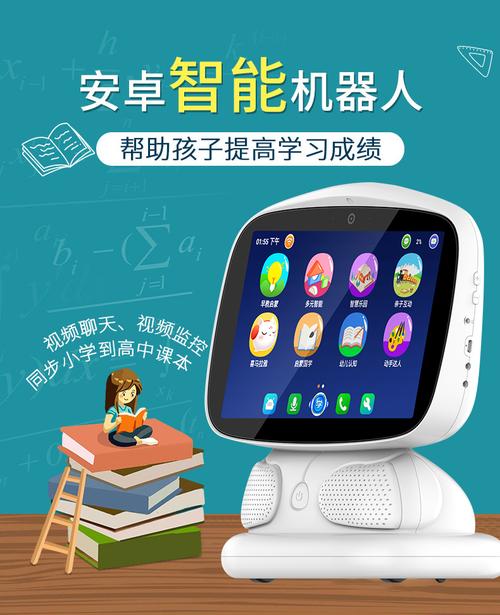 教育智能机器人是最好用的