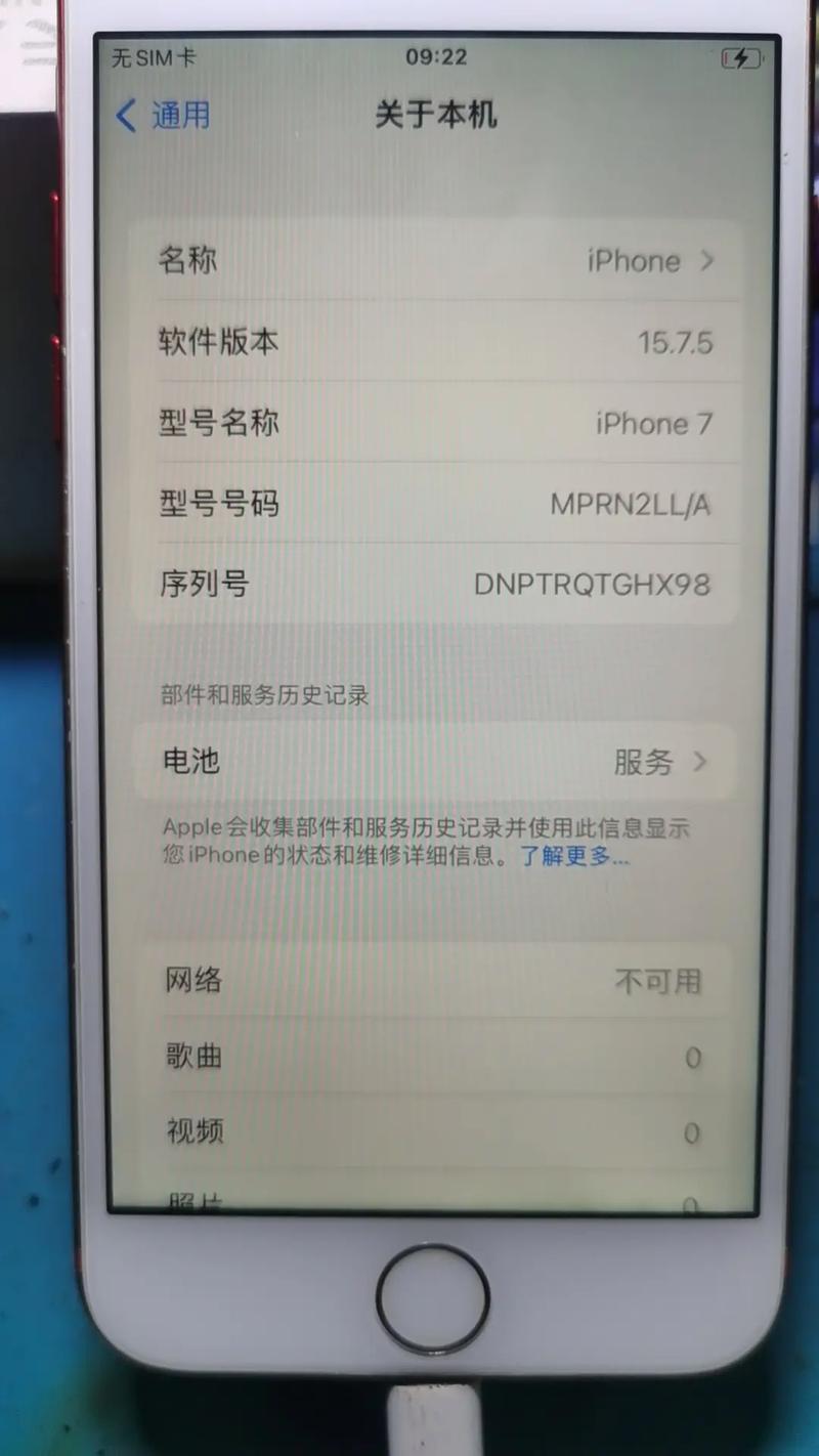 apple iphone 7参数