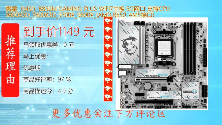 微星bazooka plus参数