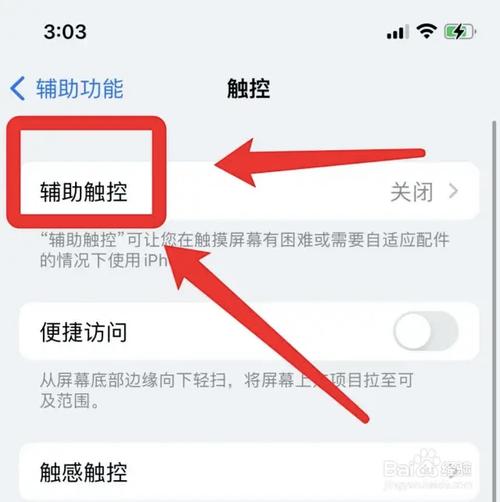 智能手机返回键失灵怎么办