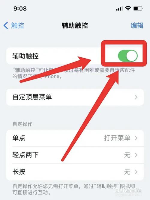智能手机返回键失灵怎么办