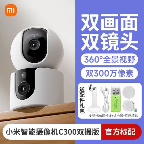 米家小白智能摄像机说明书