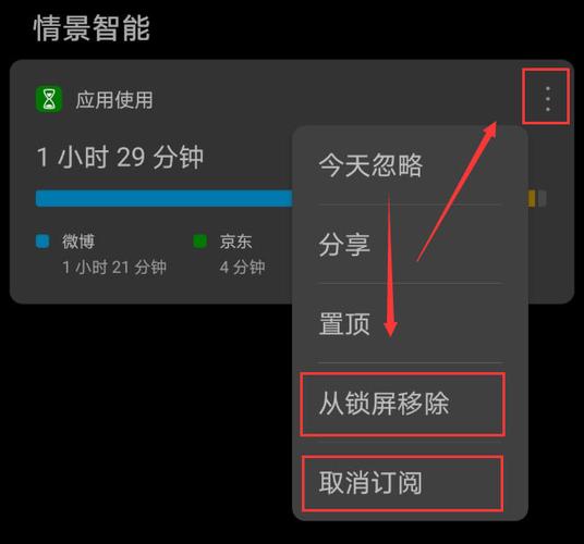 荣耀v9情景智能怎么关闭