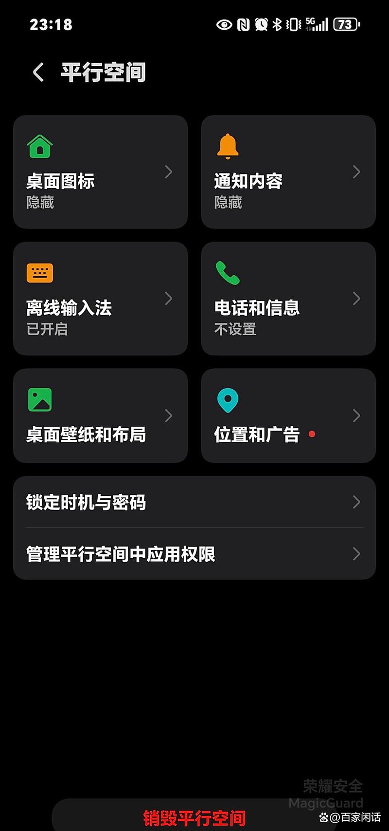 荣耀v9情景智能怎么关闭