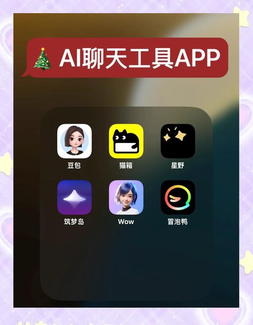 可以对话的人工智能app