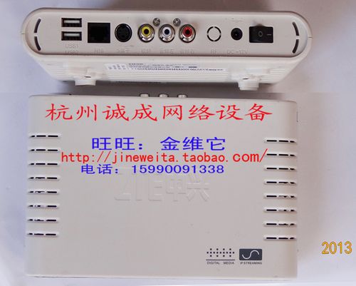 中兴智能机顶盒zxv10