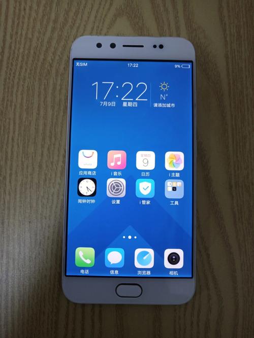 vivox9智能体感操作