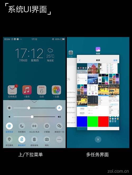 vivox9智能体感操作