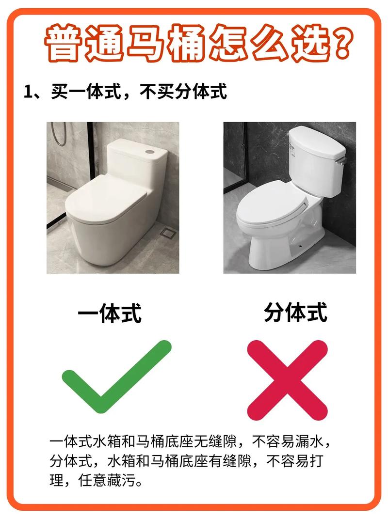 智能马桶和普通马桶的区别