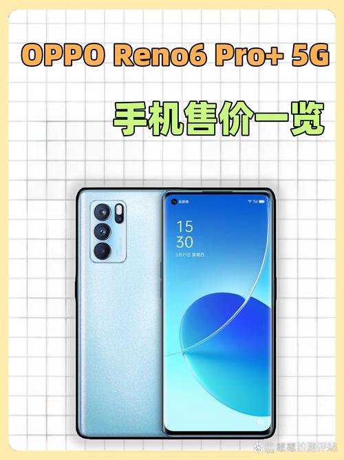 oppo智能手机最新报价