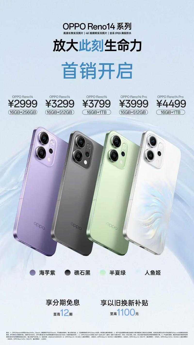 oppo智能手机最新报价
