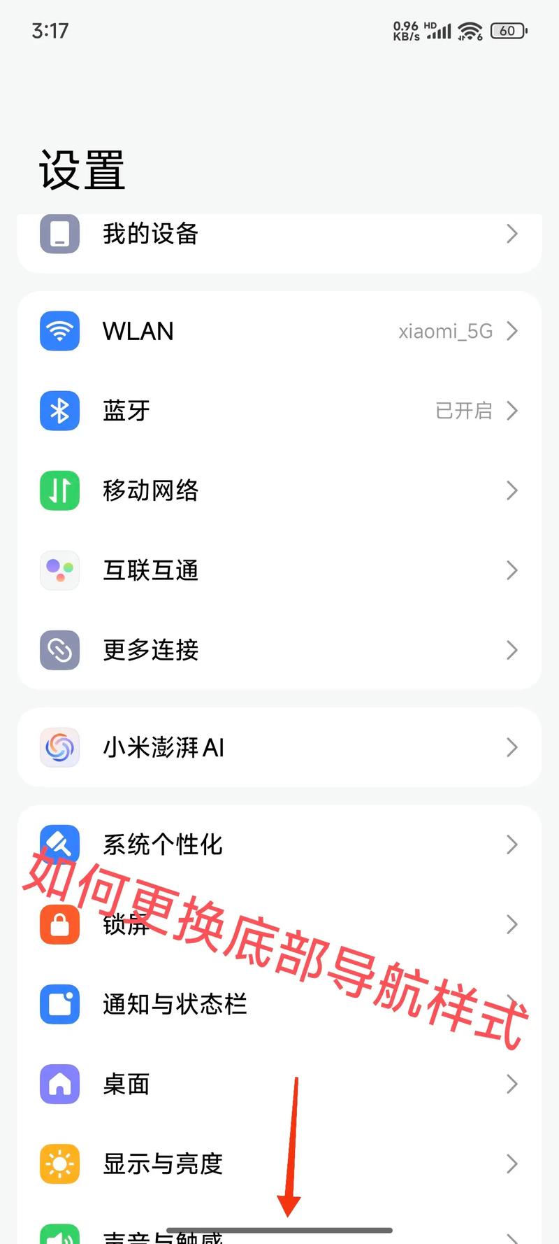 小米翻盖智能唤醒哪里设置