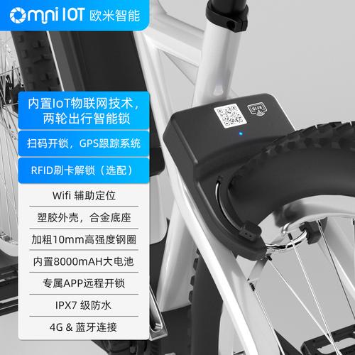 小黄车智能锁只有1234