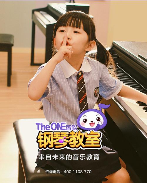 theone智能钢琴教学