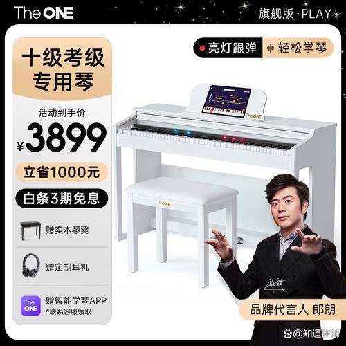 theone智能钢琴教学