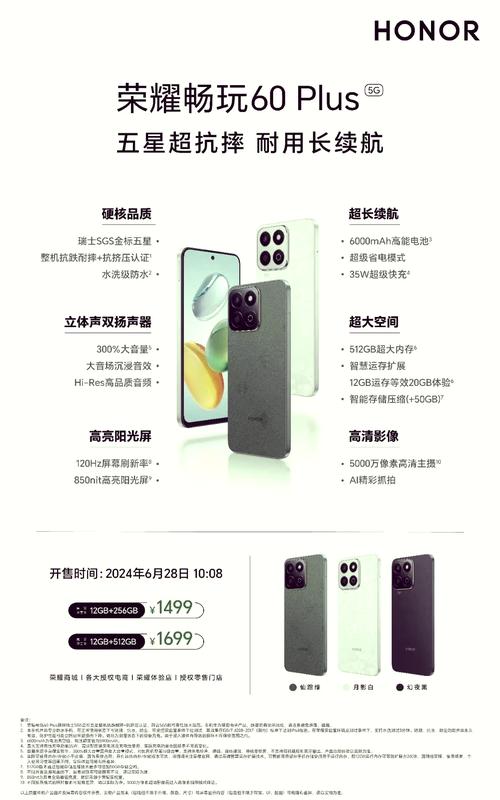 荣耀6 plus参数详细参数设置