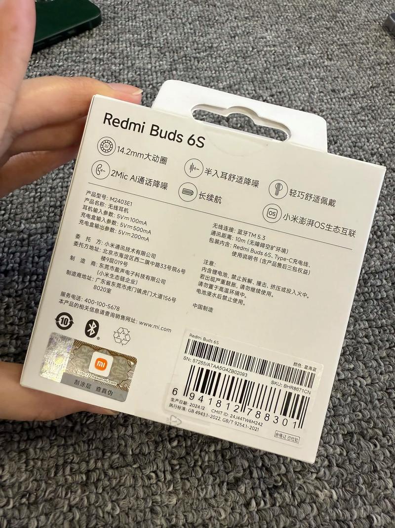 红米6splus参数详细参数配置