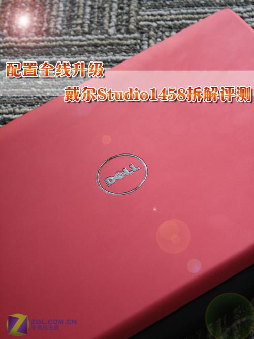 dell studio1458拆机