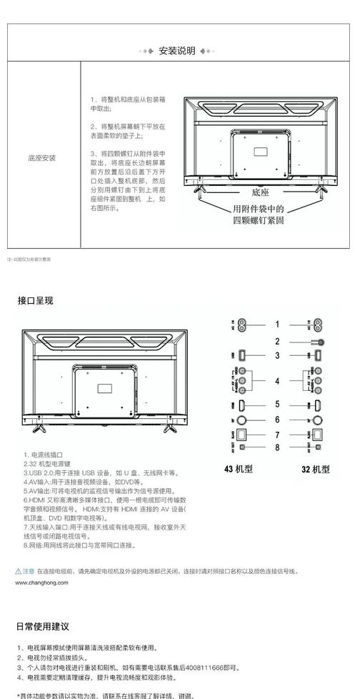 长虹43M1是智能电视吗