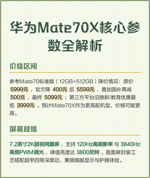 华为mate7电信版参数详细参数