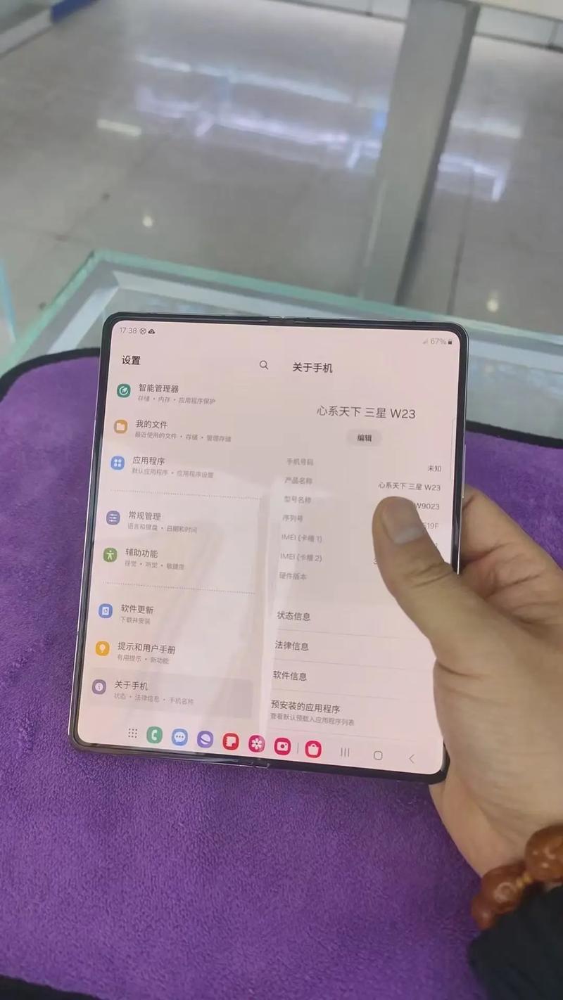 三星6.0.1智能管理器