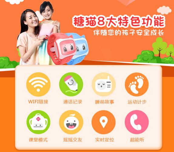 糖猫儿童智能手表客服电话