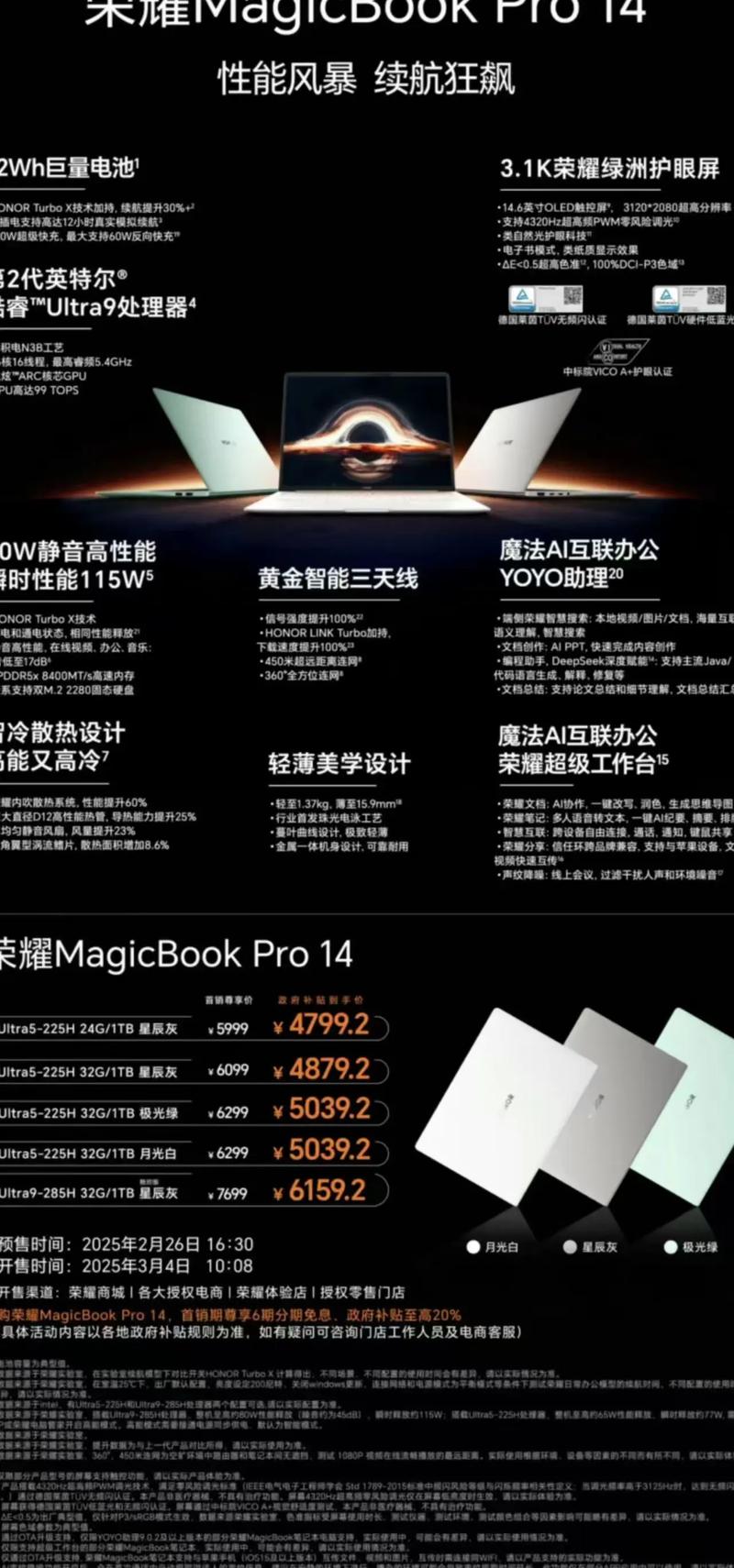 华为magicbookpro参数