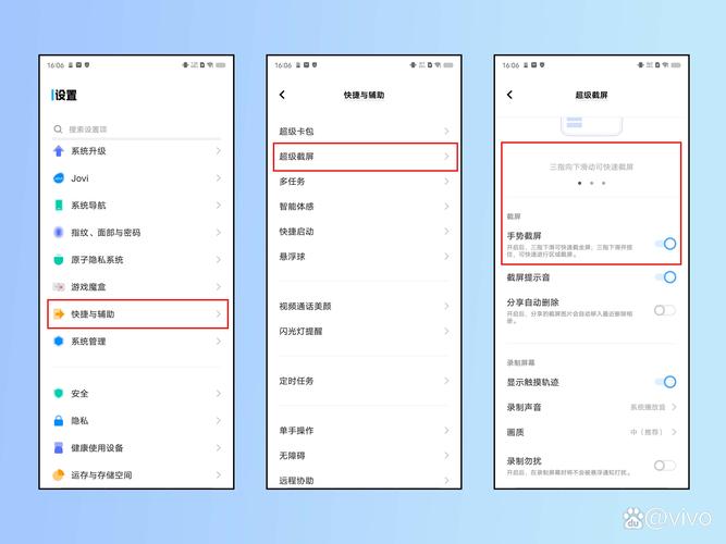 vivo智能手机怎么截图