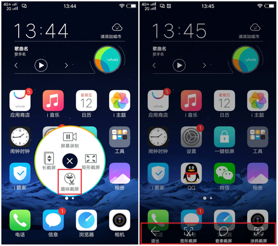vivo智能手机怎么截图