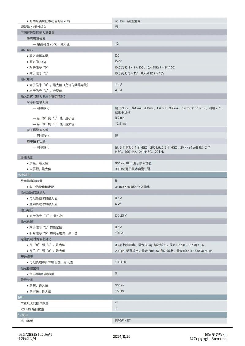 smart keyboard参数