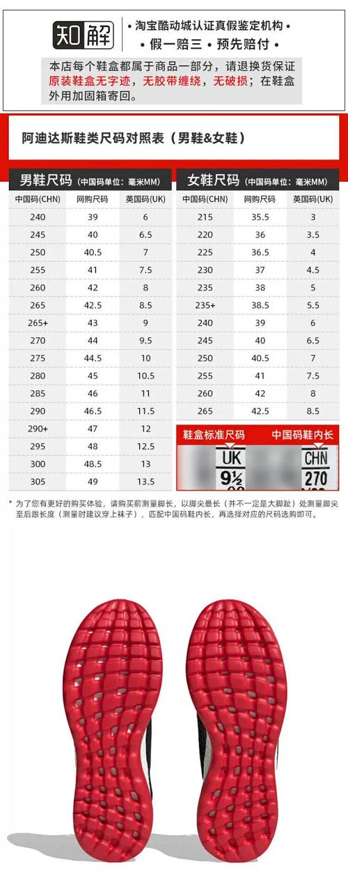 monster adidas参数