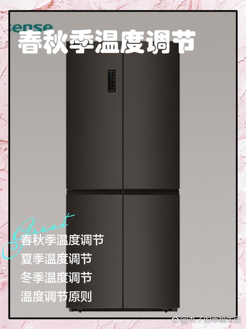 海信智能冰箱怎么调控温度