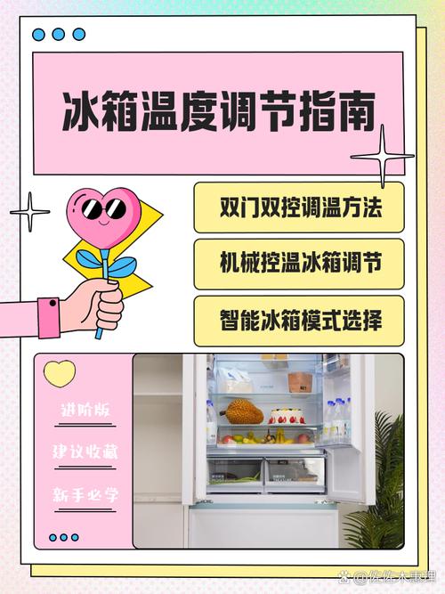海信智能冰箱怎么调控温度