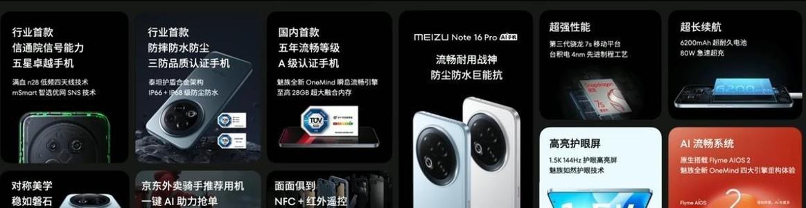 flyme6智能思维引擎