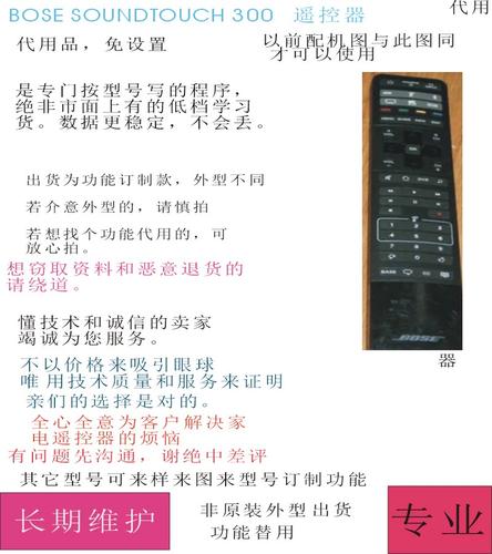 soundtouch 300参数