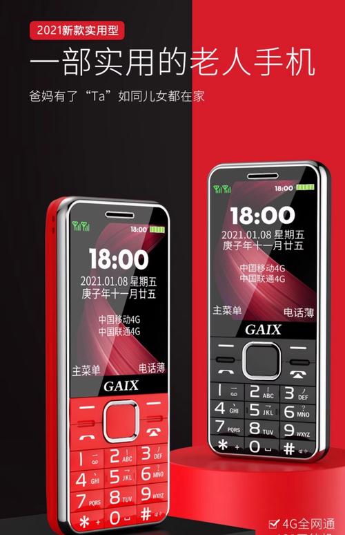 老人智能手机排行榜10强