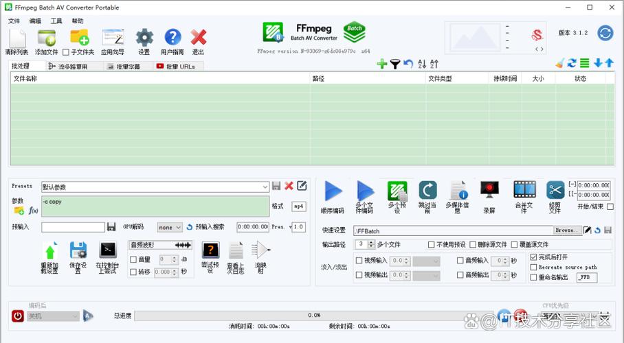 windows ffmpeg参数
