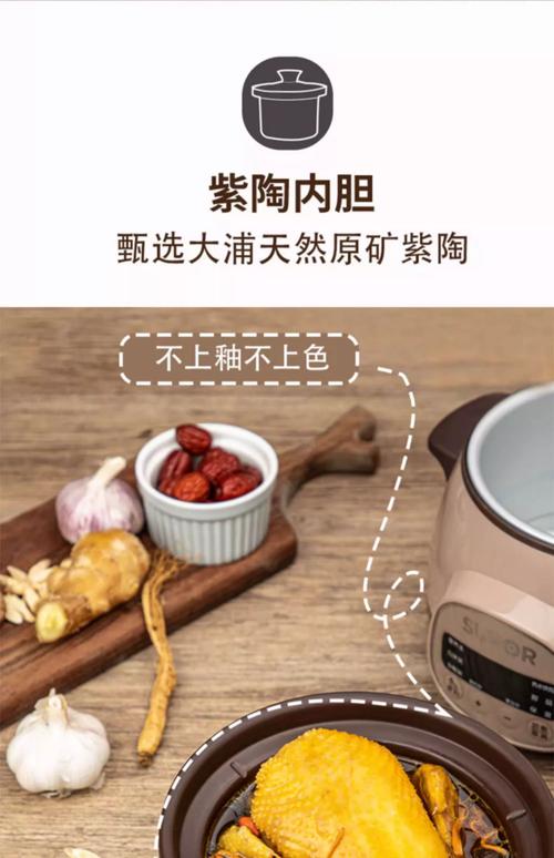 苏泊尔智能电炖盅使用方法