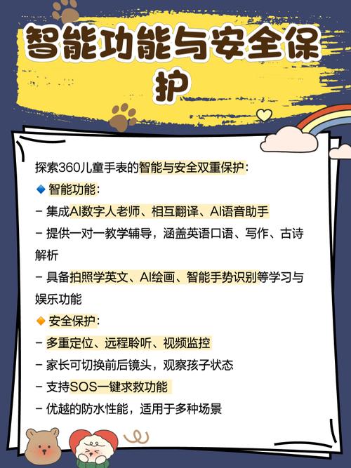 360儿童智能手表多少钱