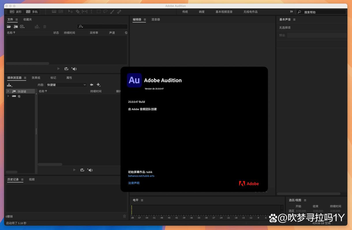 adobe audition参数