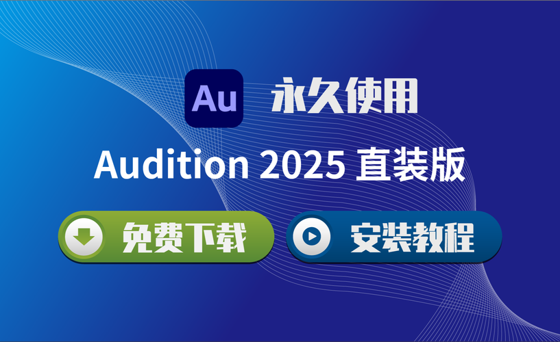 adobe audition参数