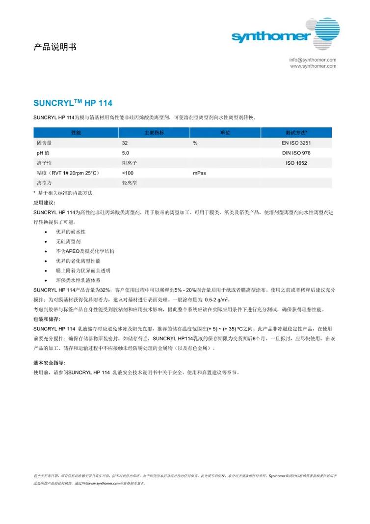 setnotify url 参数