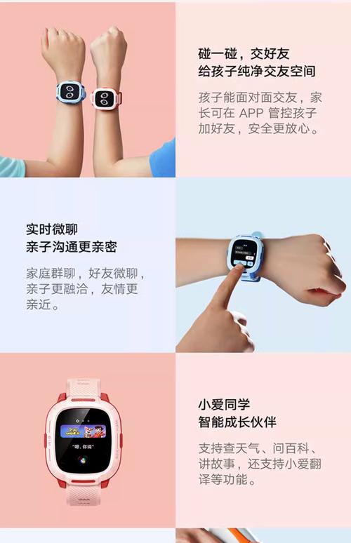 儿童智能手表怎么设置时间