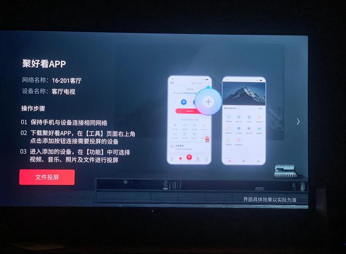 海信智能电视怎么安装软件