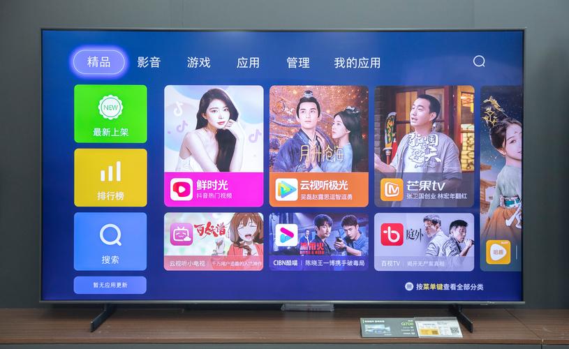 三星智能电视怎么下载软件