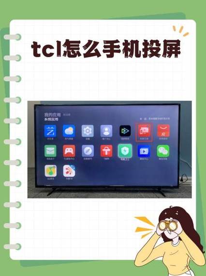 tcl智能电视怎么看直播