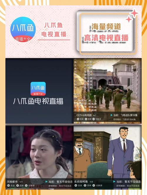 智能电视网络电视直播软件