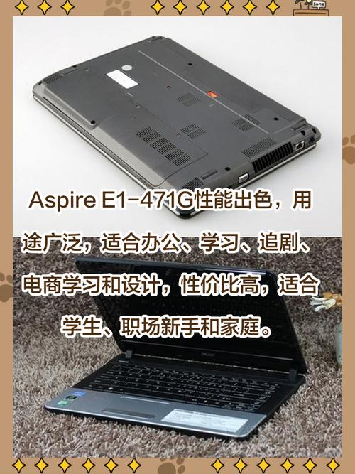 aspire e1-451G参数