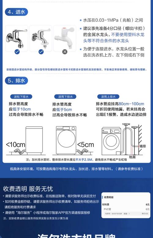 海尔洗衣机智能投放怎么用