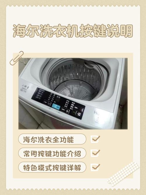 海尔洗衣机智能投放怎么用